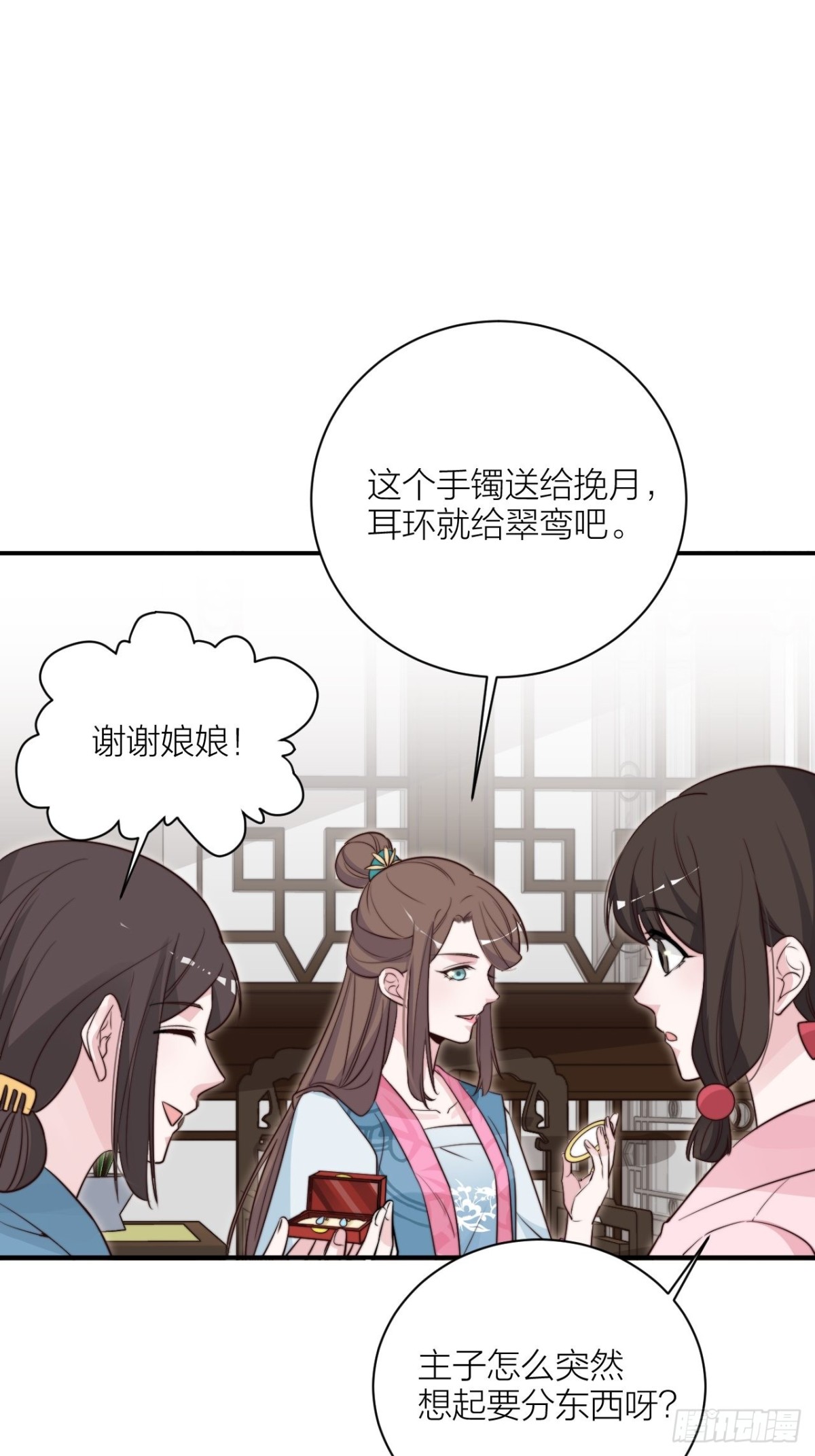 你能来我的世界吗？(1/2)-第56话