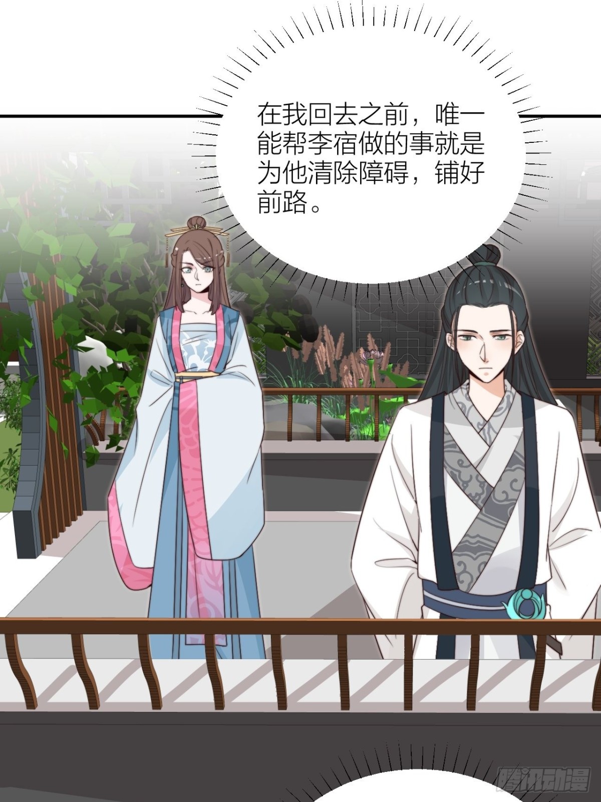 你能来我的世界吗？(1/2)-第56话