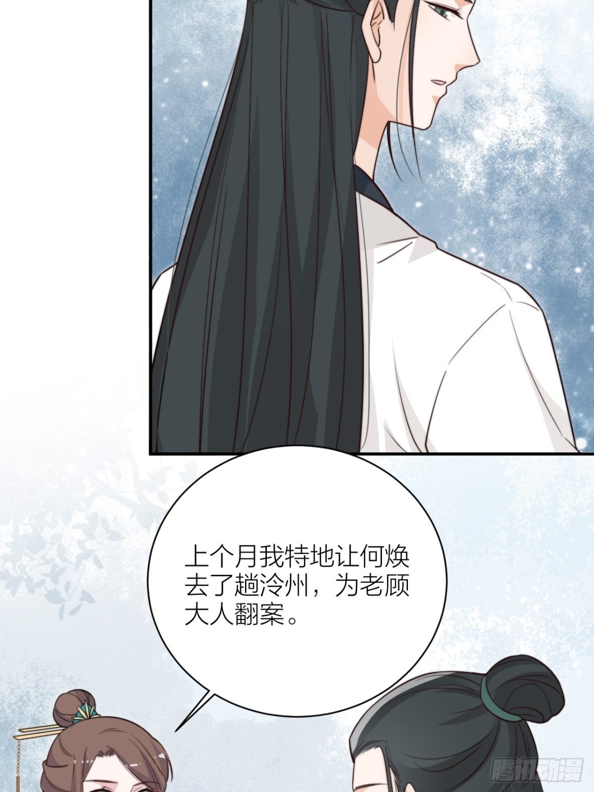 你能来我的世界吗？(1/2)-第56话