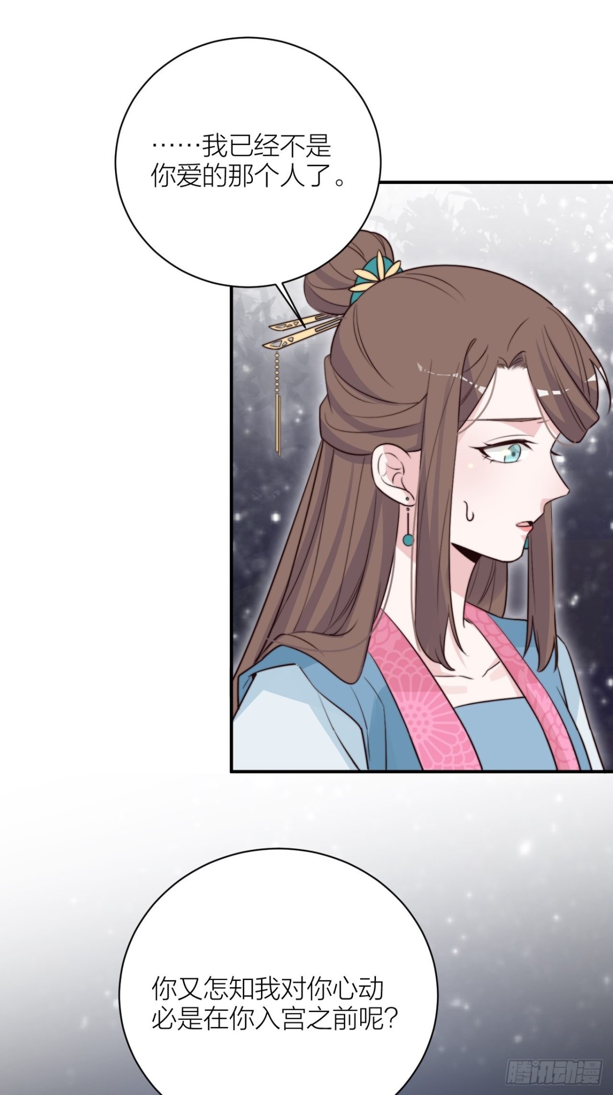 你能来我的世界吗？(1/2)-第56话