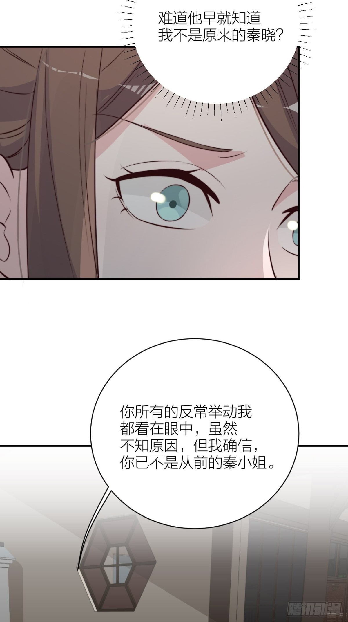 你能来我的世界吗？(1/2)-第56话