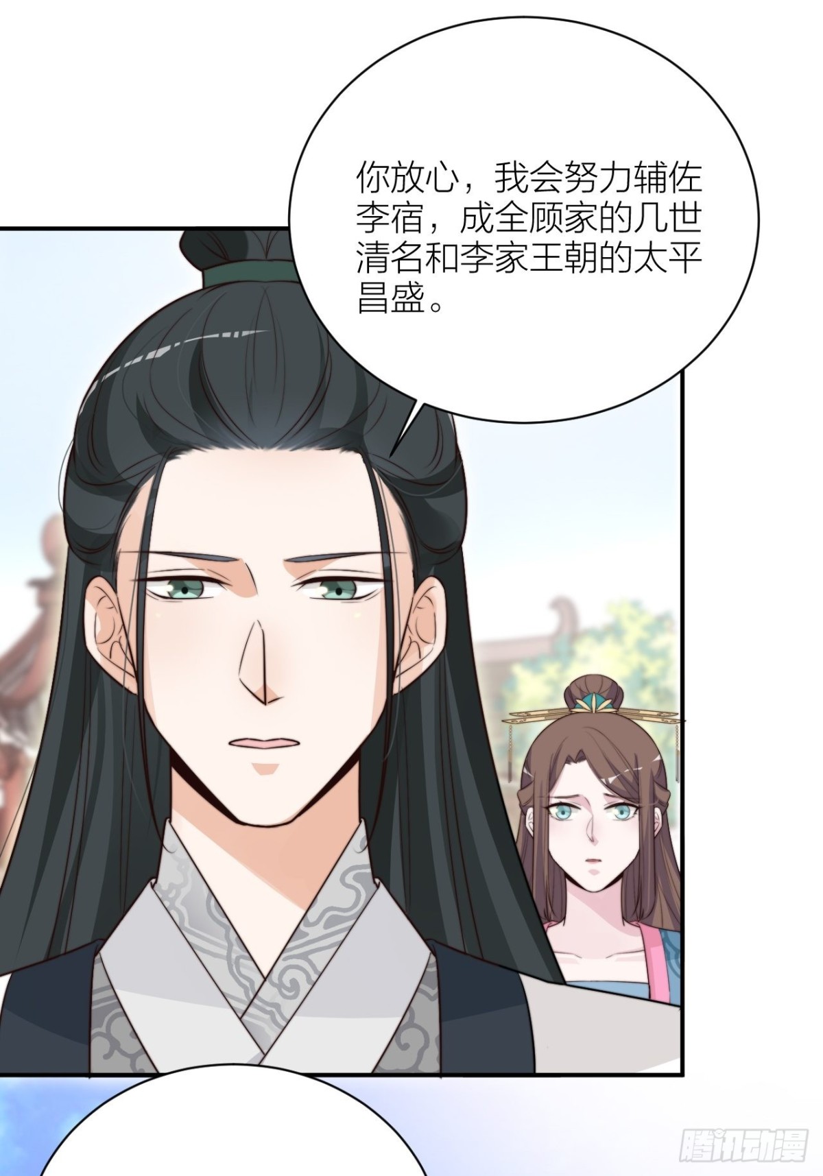 你能来我的世界吗？(1/2)-第56话