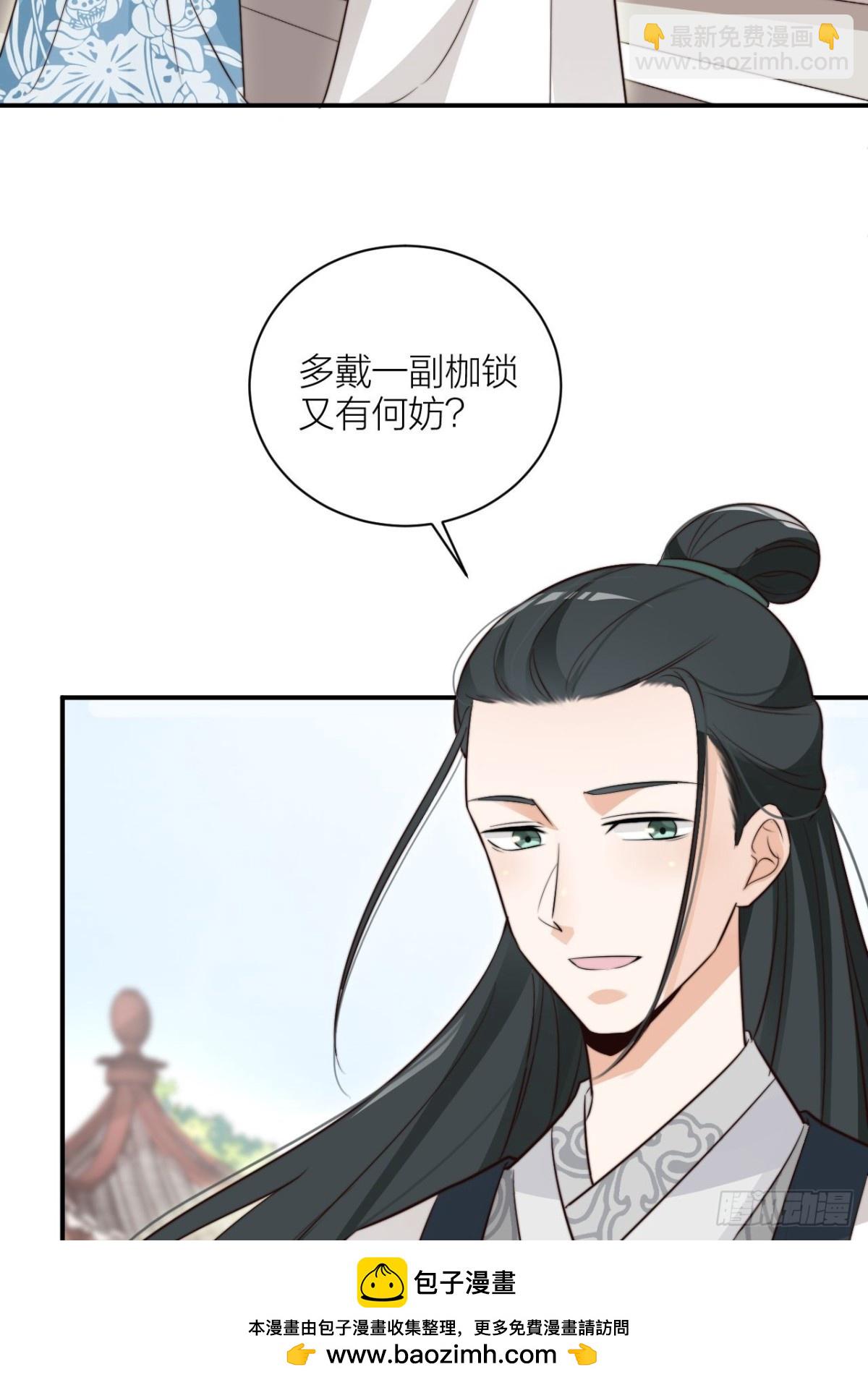 你能来我的世界吗？(1/2)-第56话