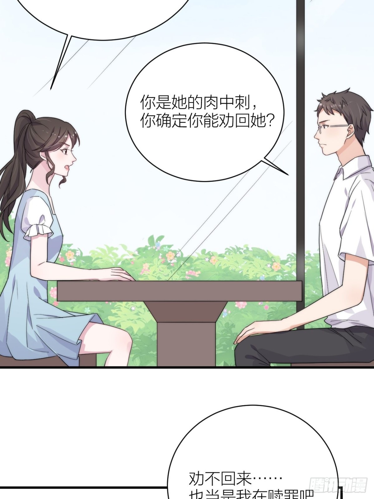 真人秀落幕(1/2)-第58话