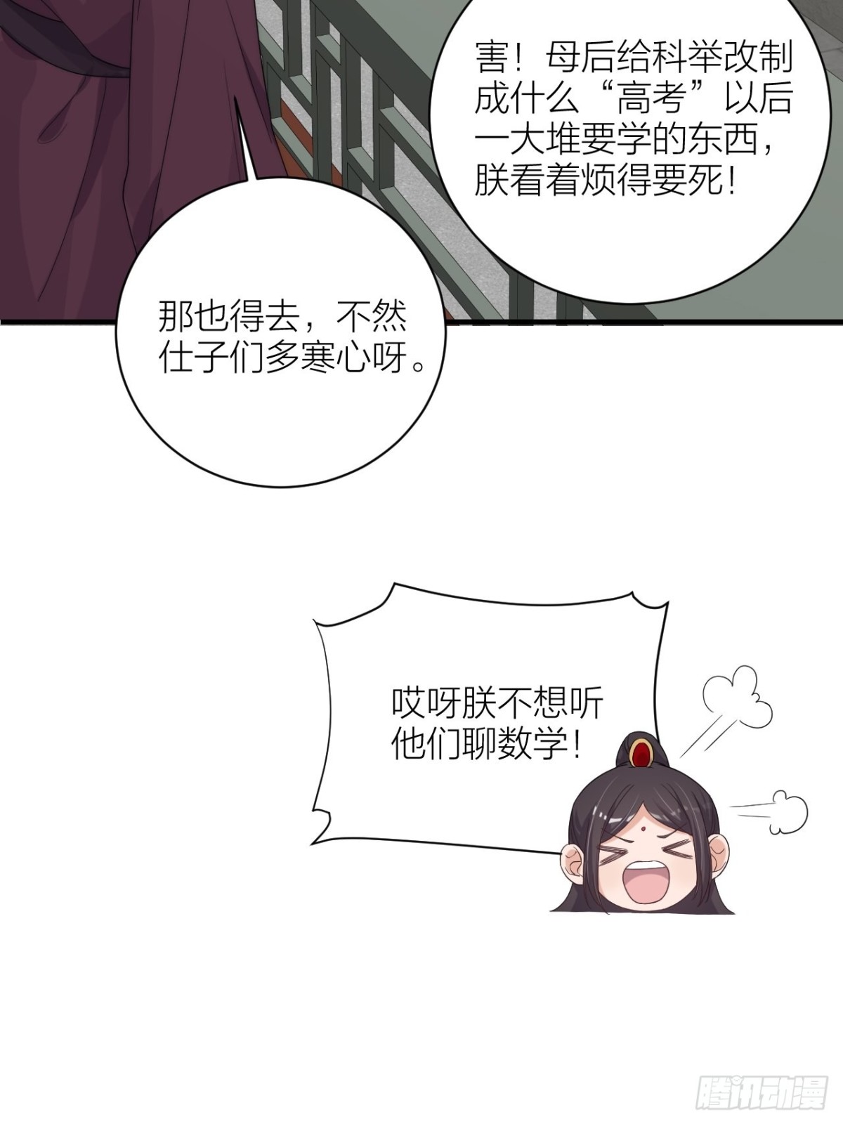 真人秀落幕(1/2)-第58话