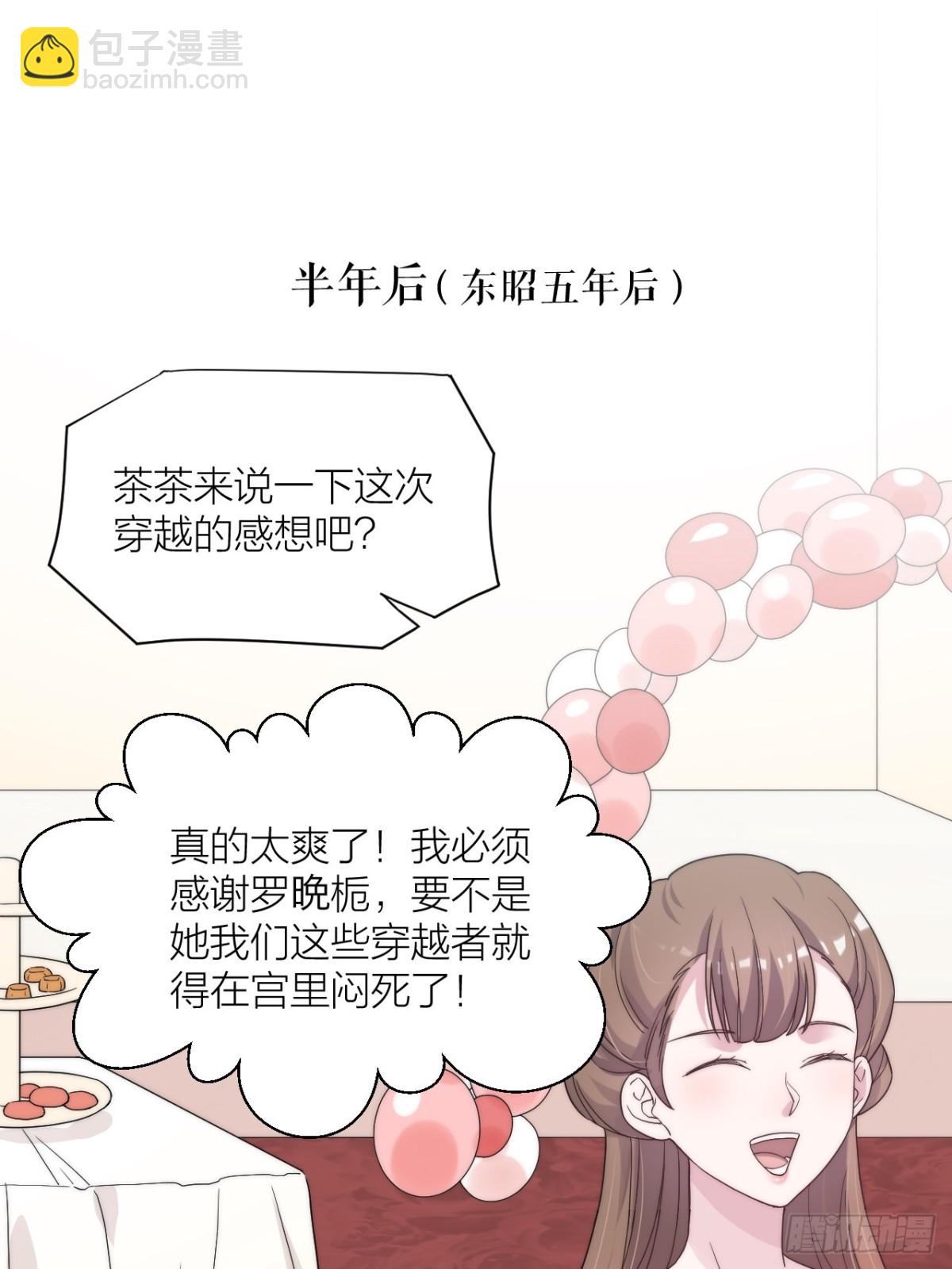 真人秀落幕(1/2)-第58话