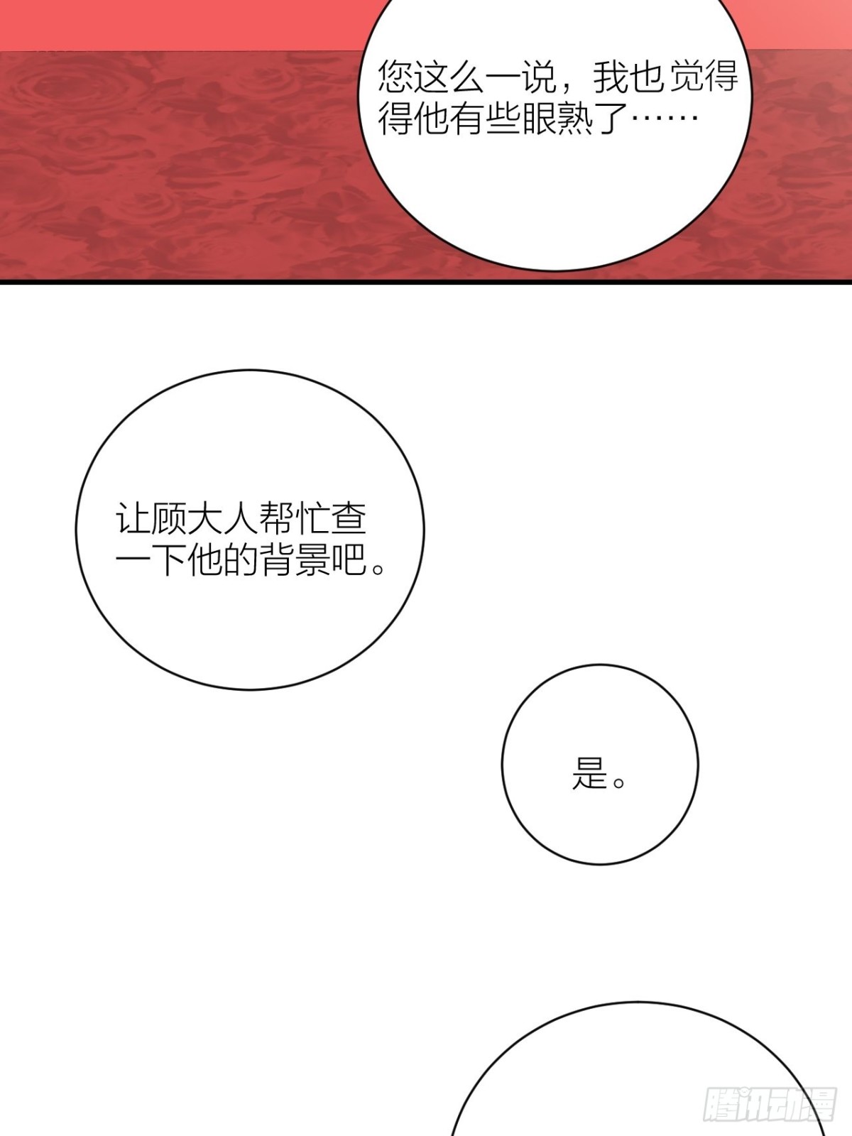 真人秀落幕(1/2)-第58话