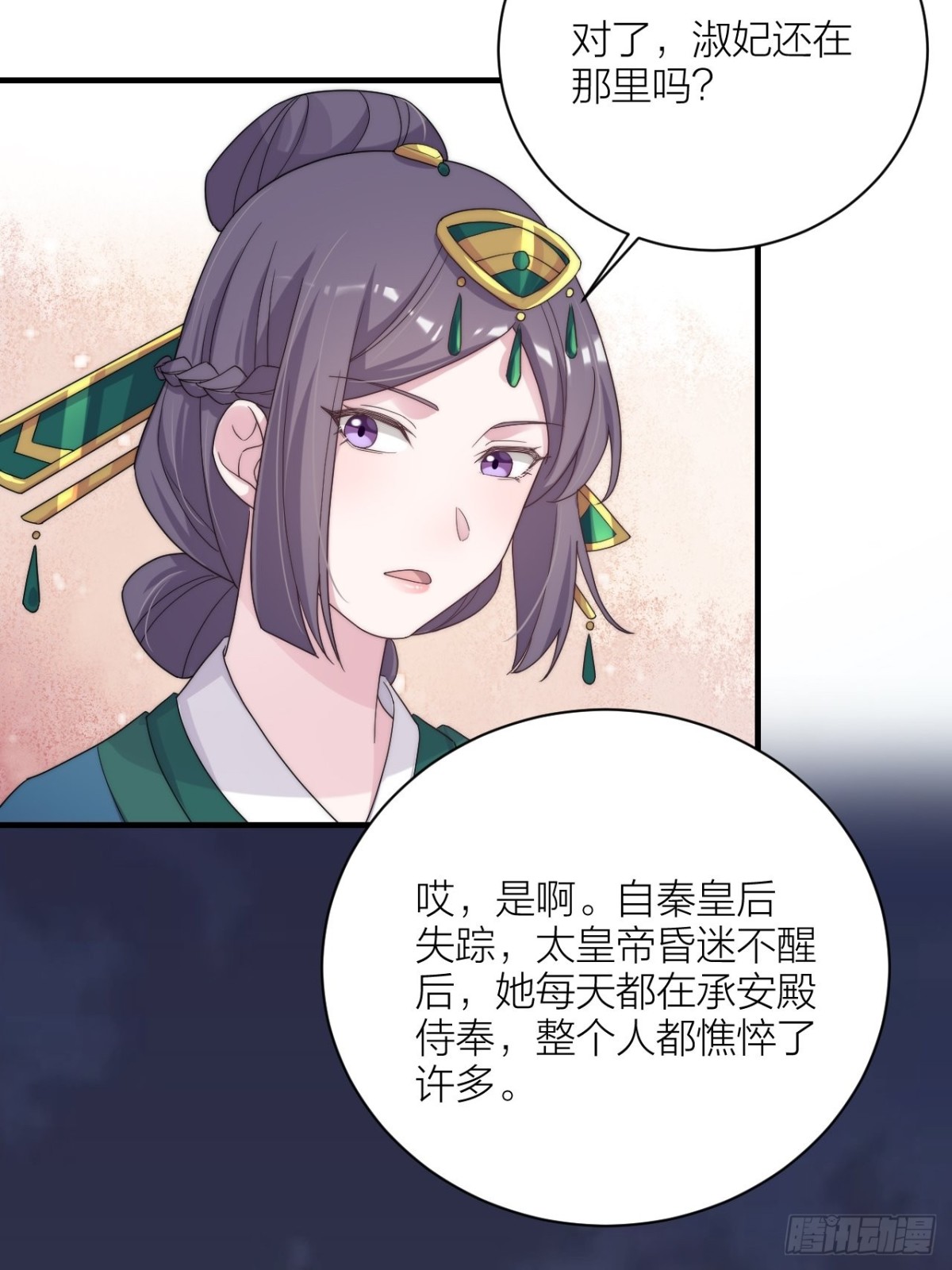 真人秀落幕(1/2)-第58话