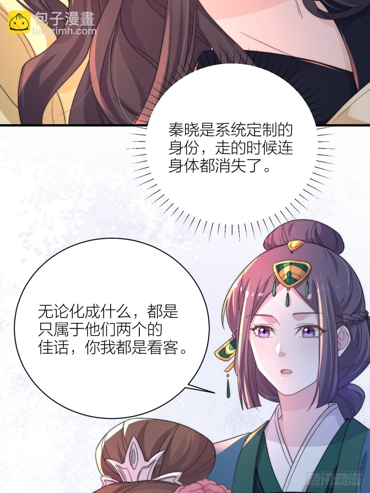 真人秀落幕(1/2)-第58话