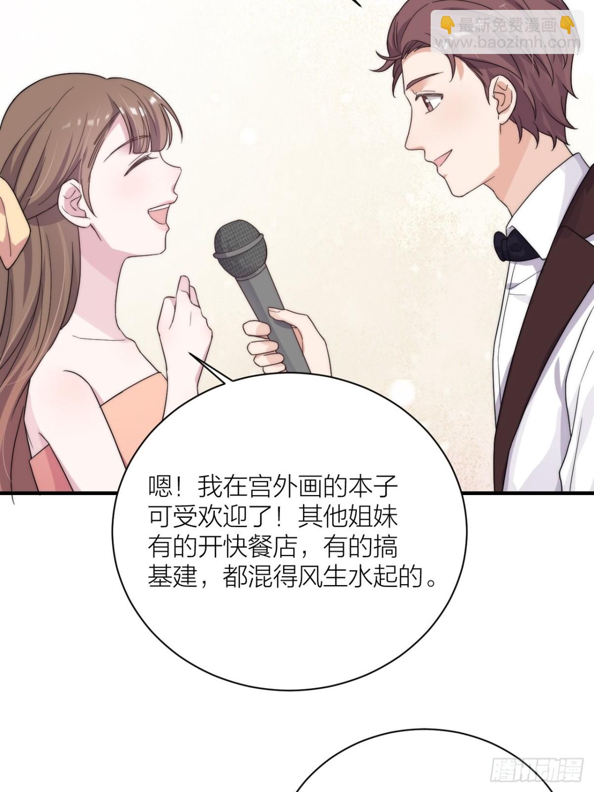 真人秀落幕(1/2)-第58话