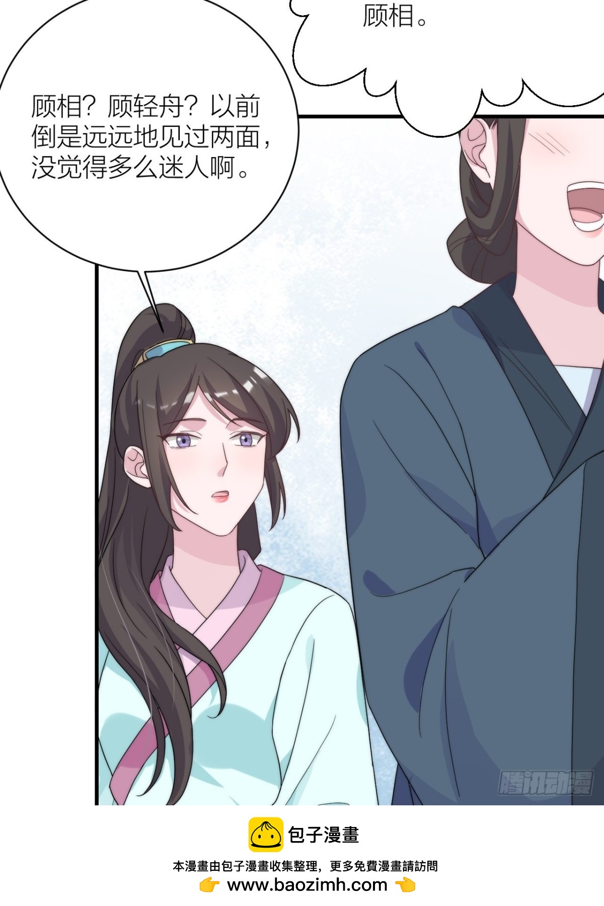 真人秀落幕(1/2)-第58话