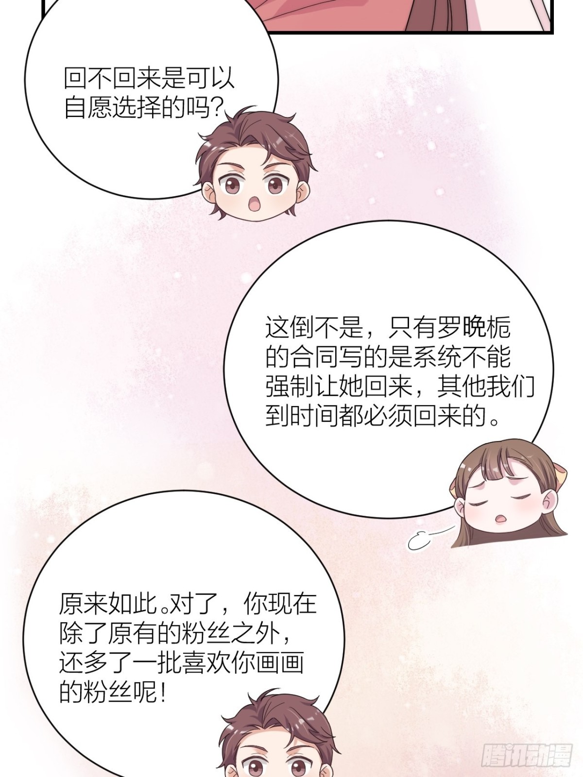 真人秀落幕(1/2)-第58话