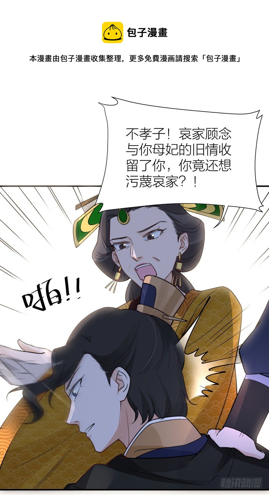 罗晚栀的投名状-第8话