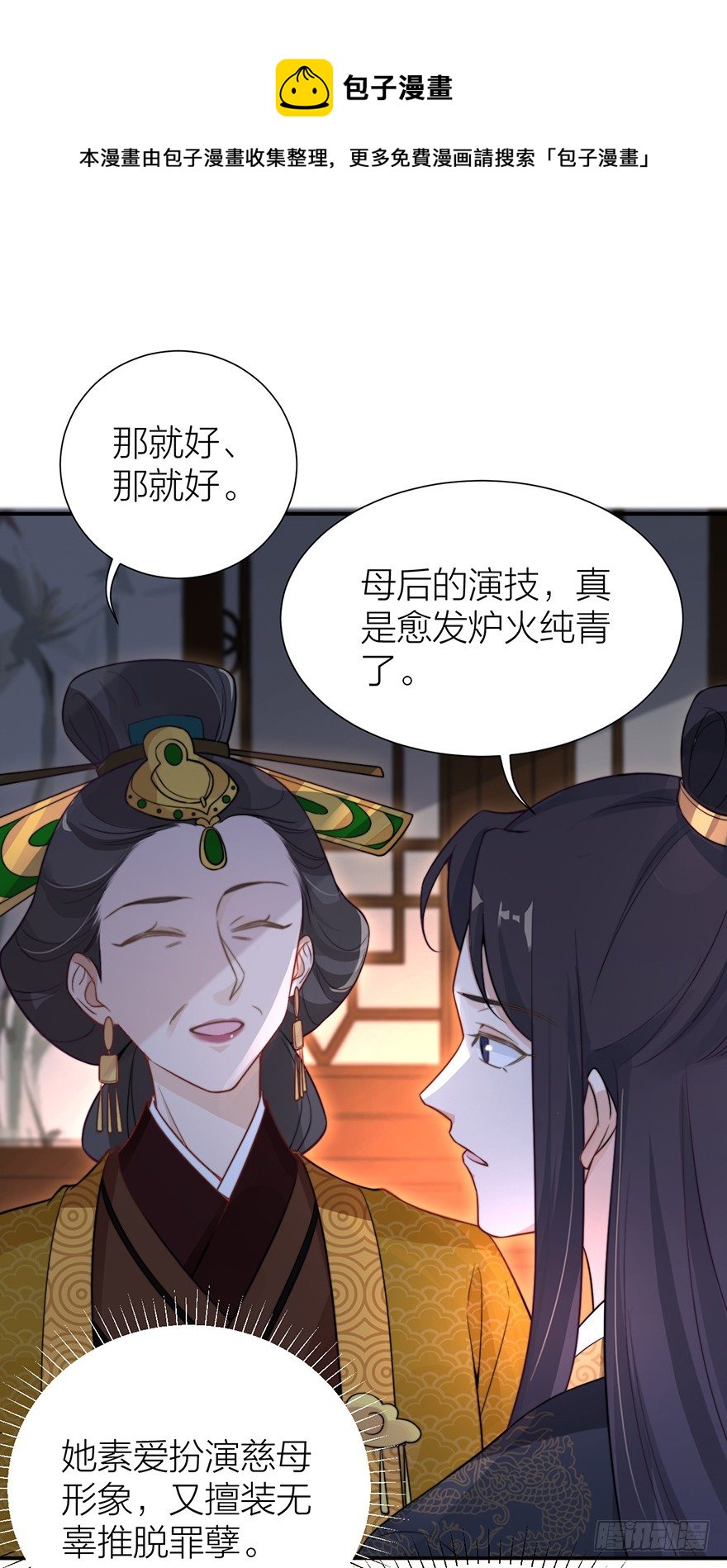 罗晚栀的投名状-第8话