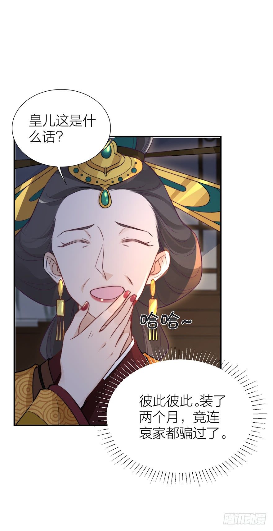 罗晚栀的投名状-第8话