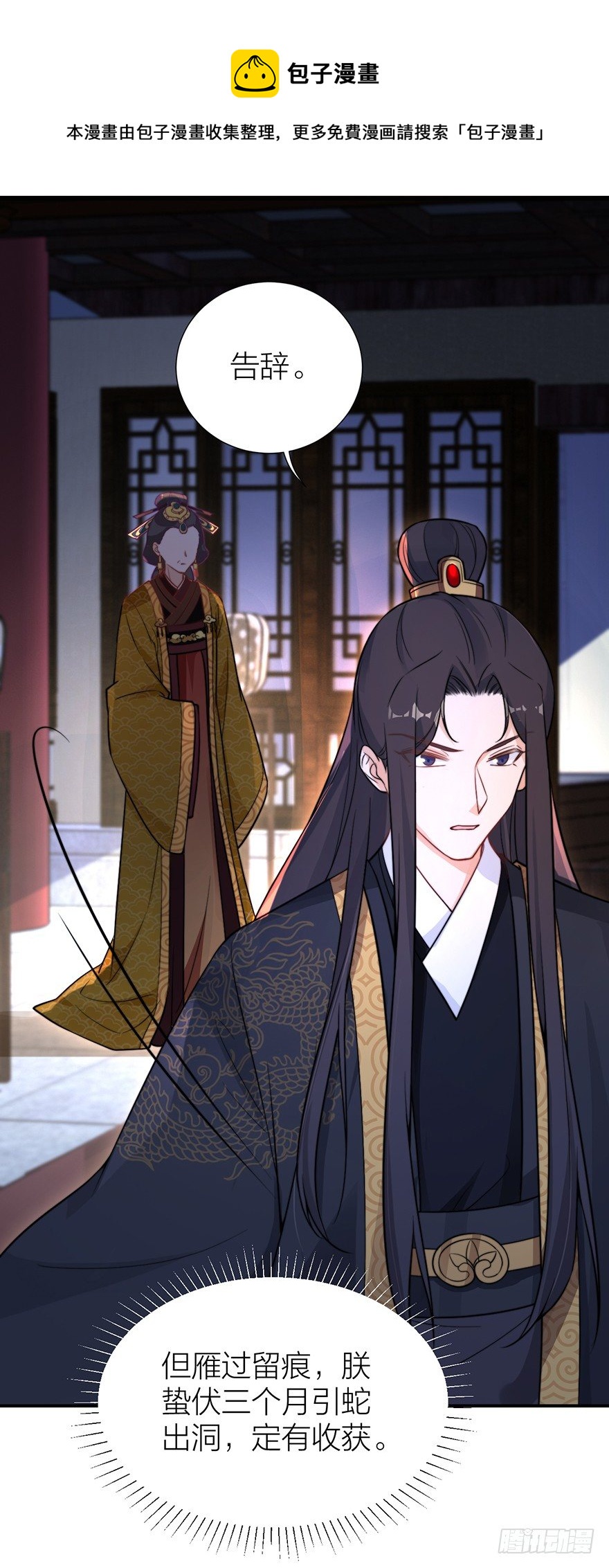 罗晚栀的投名状-第8话