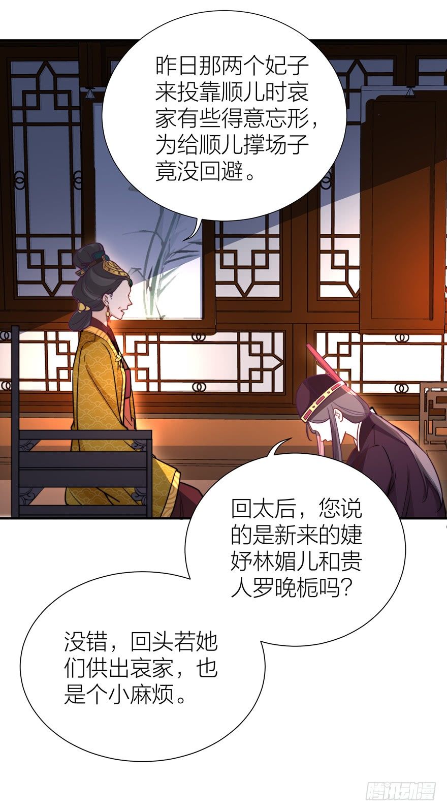 罗晚栀的投名状-第8话