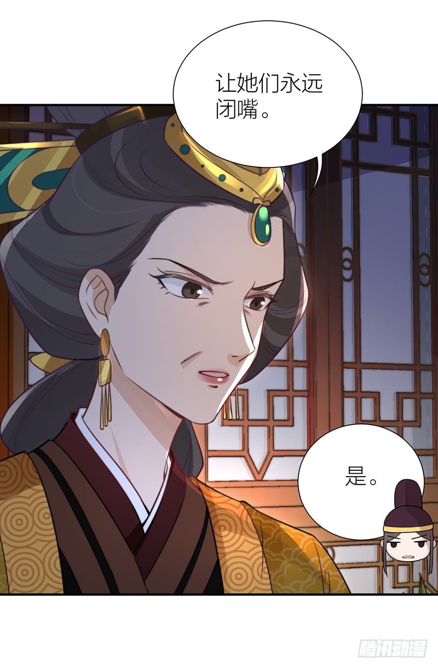 罗晚栀的投名状-第8话