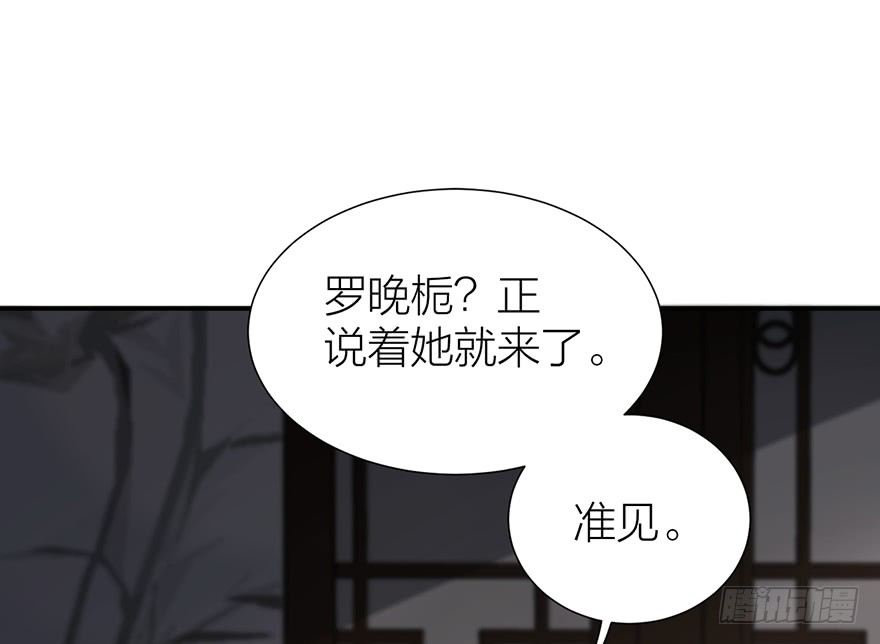 罗晚栀的投名状-第8话