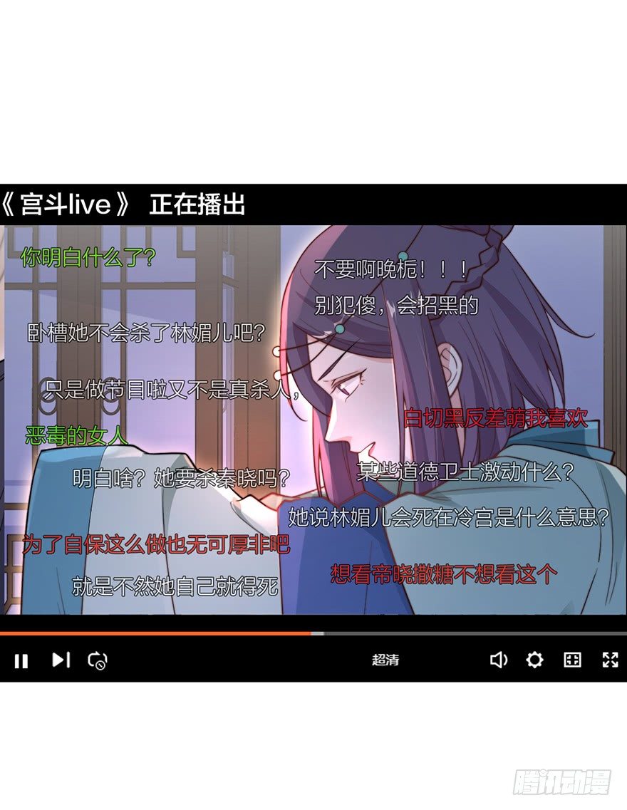 罗晚栀的投名状-第8话