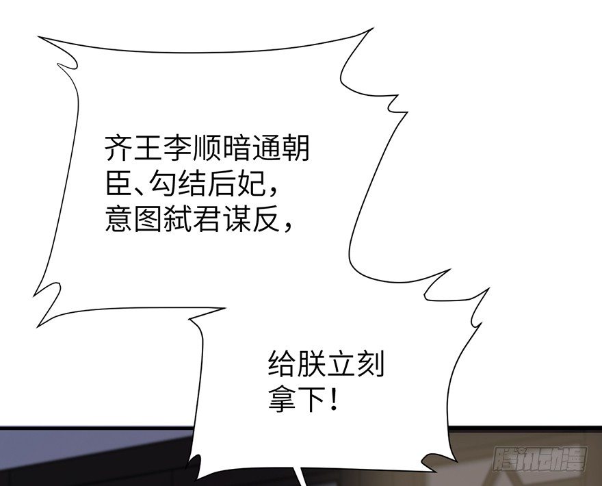 罗晚栀的投名状-第8话