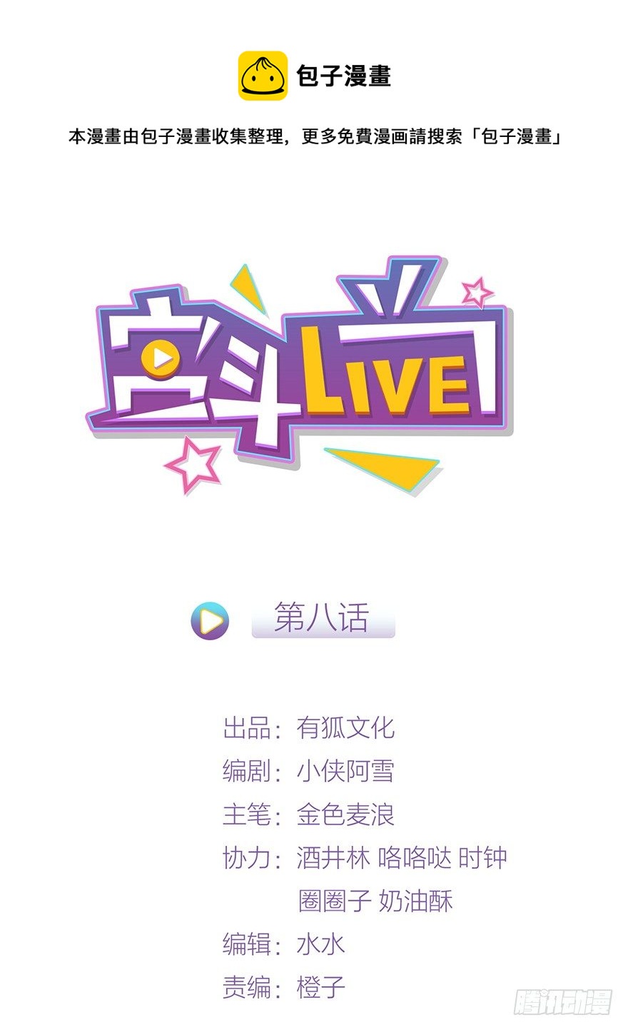 宮鬥live - 皇上駕到 - 1