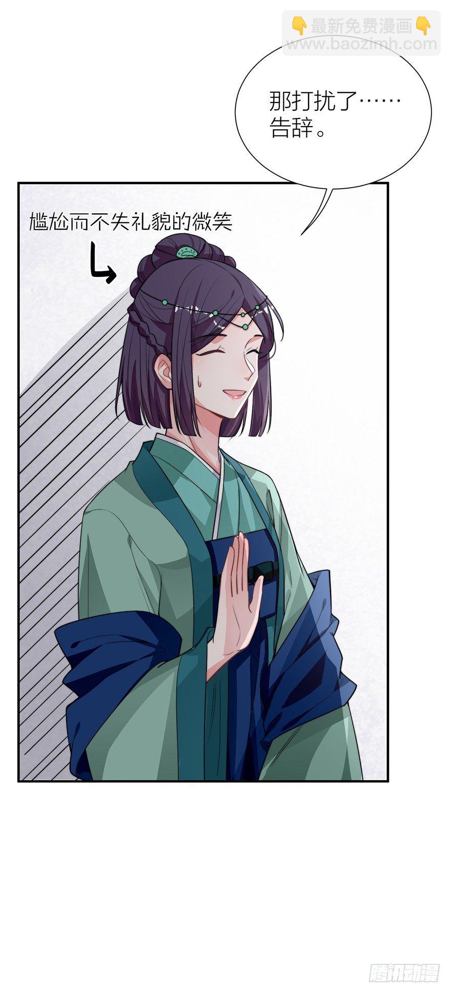 皇上驾到-第10话