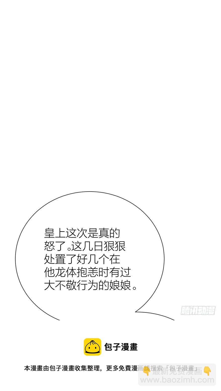 皇上驾到-第10话