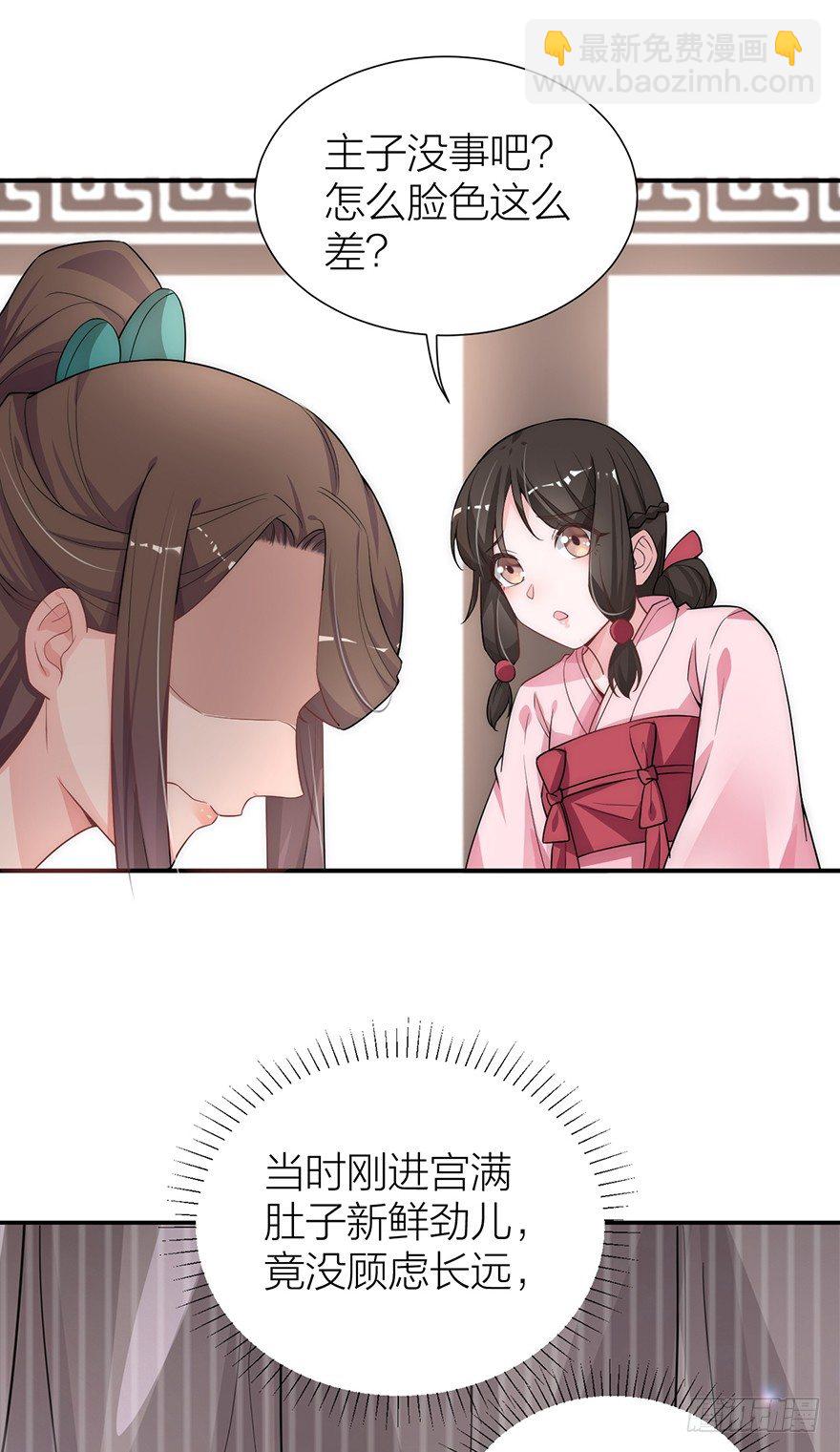 皇上驾到-第10话