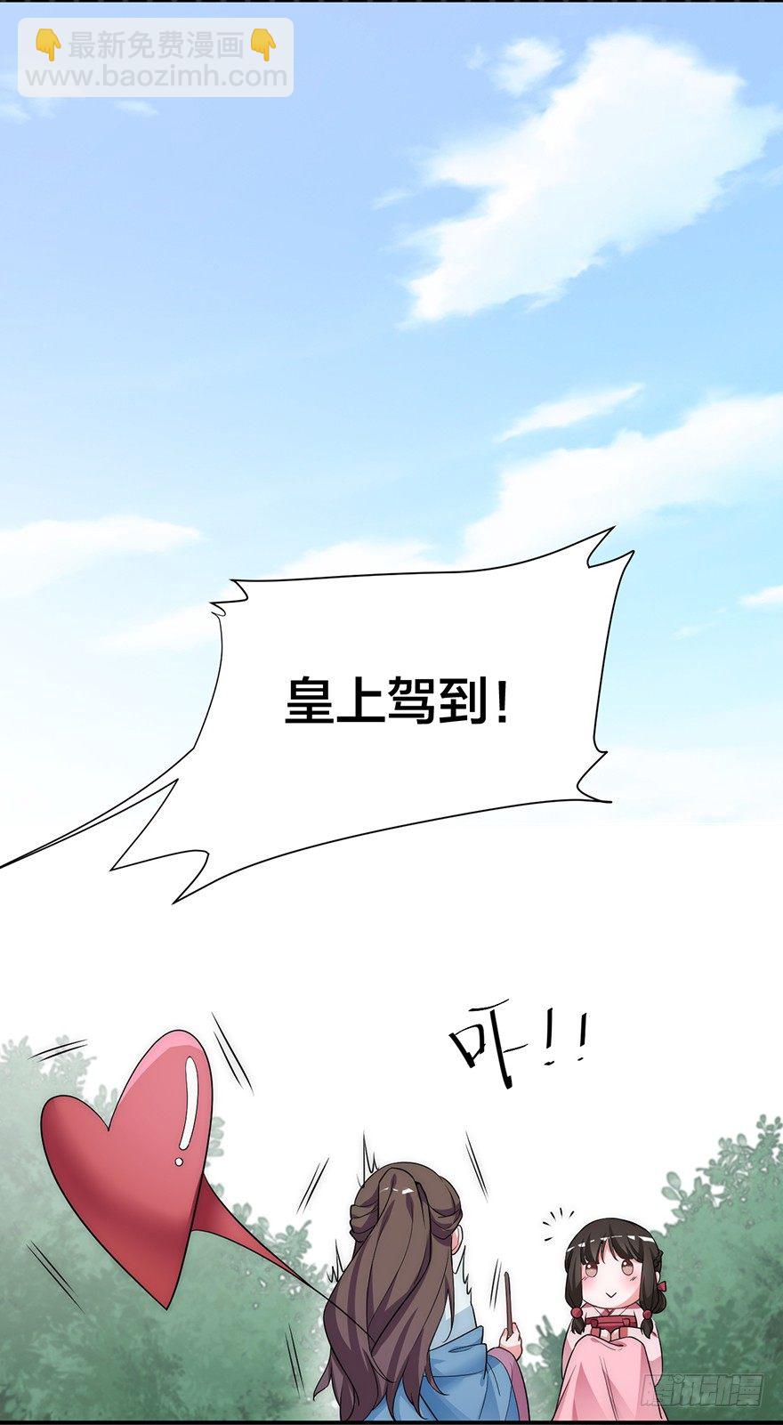 皇上驾到-第10话