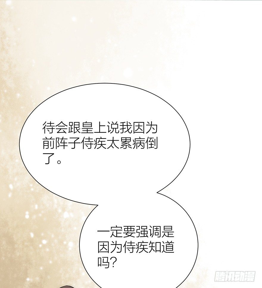 皇上驾到-第10话