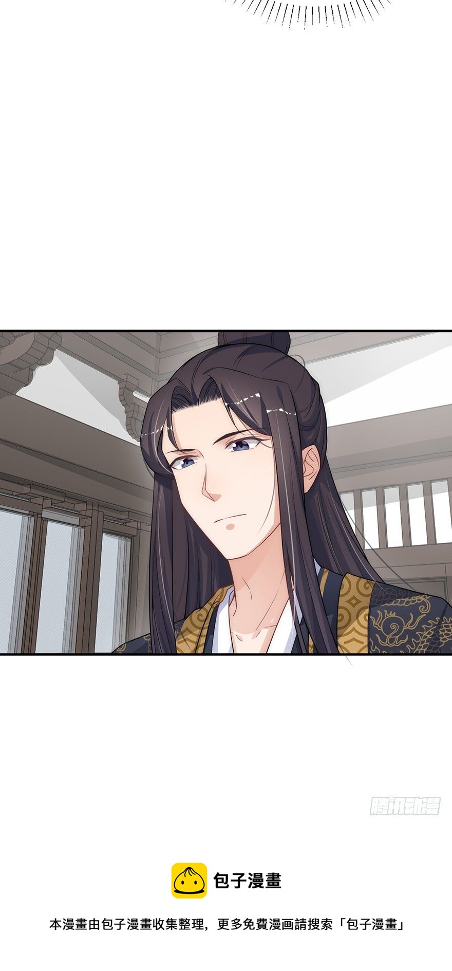 皇上驾到-第10话