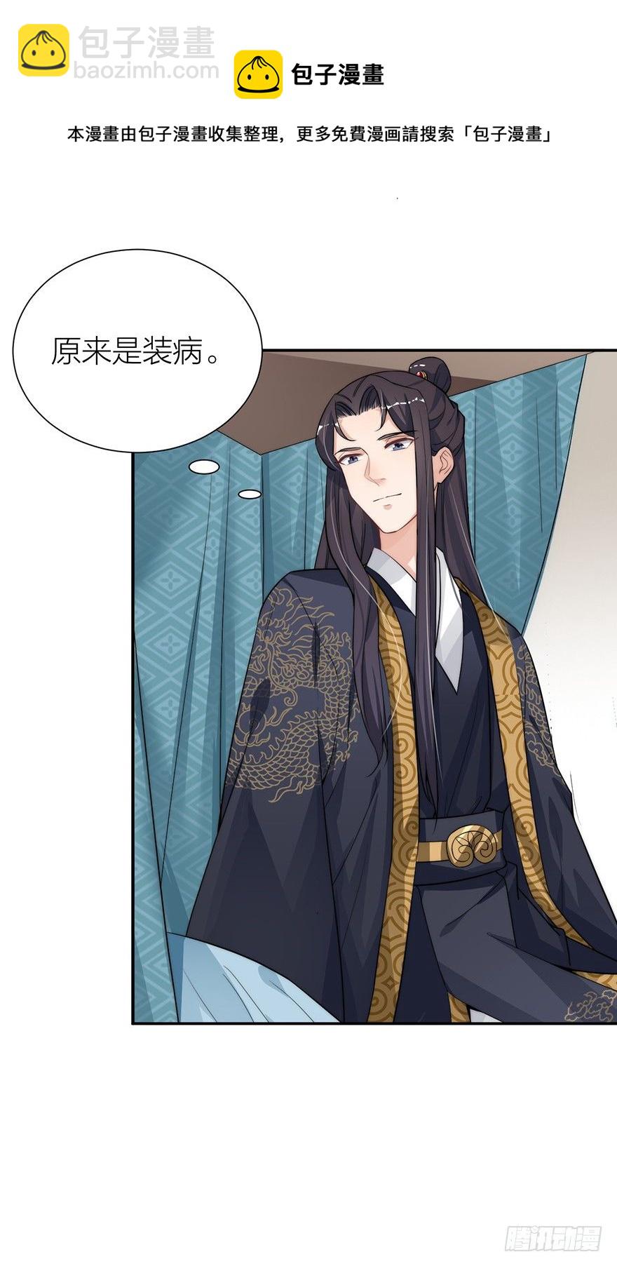 皇上驾到-第10话