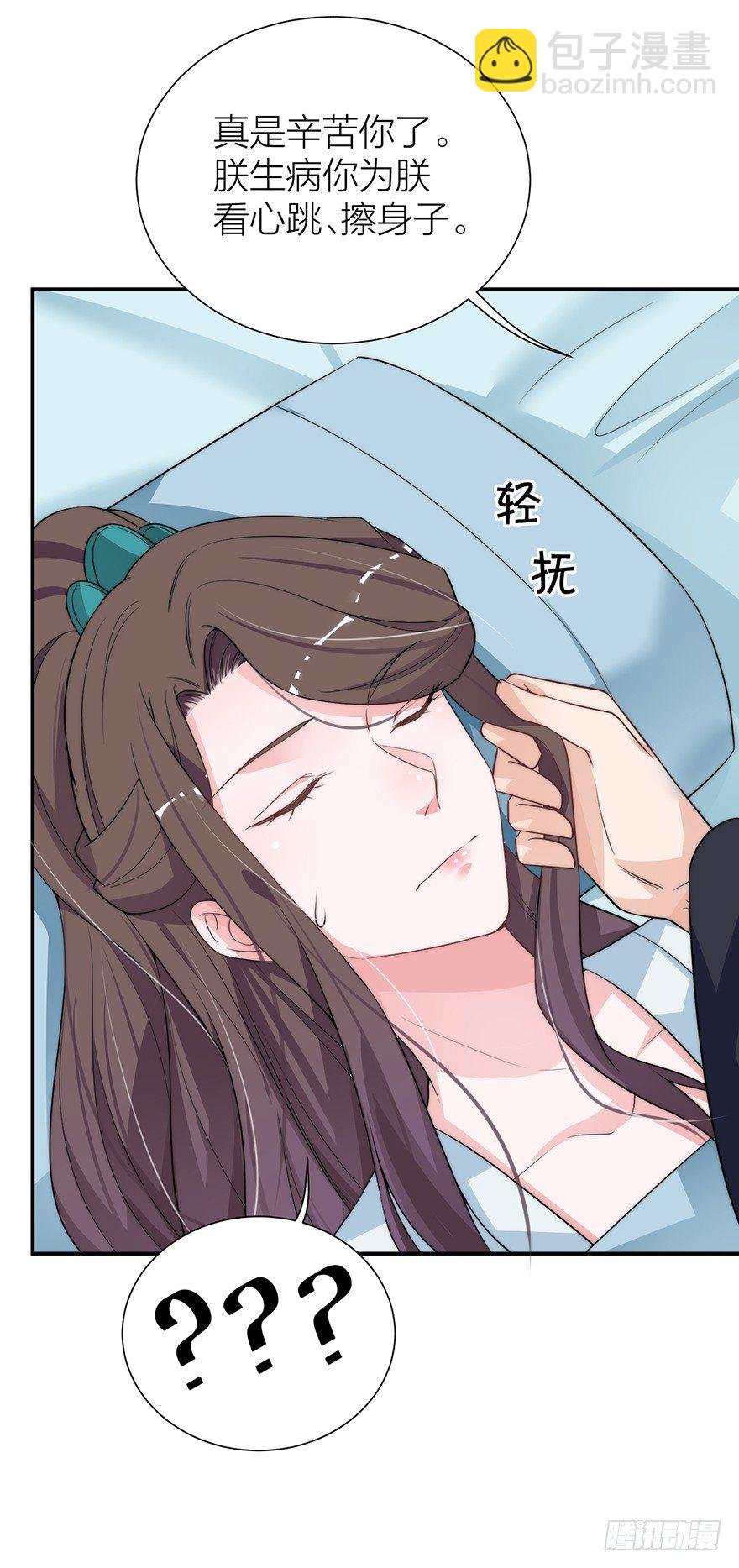 皇上驾到-第10话