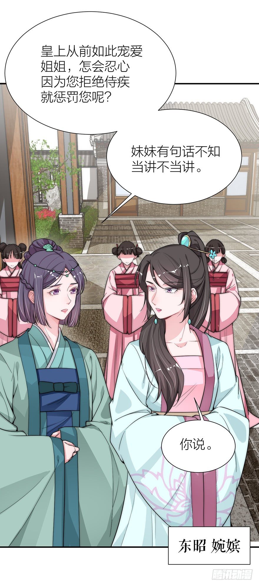 皇上驾到-第10话