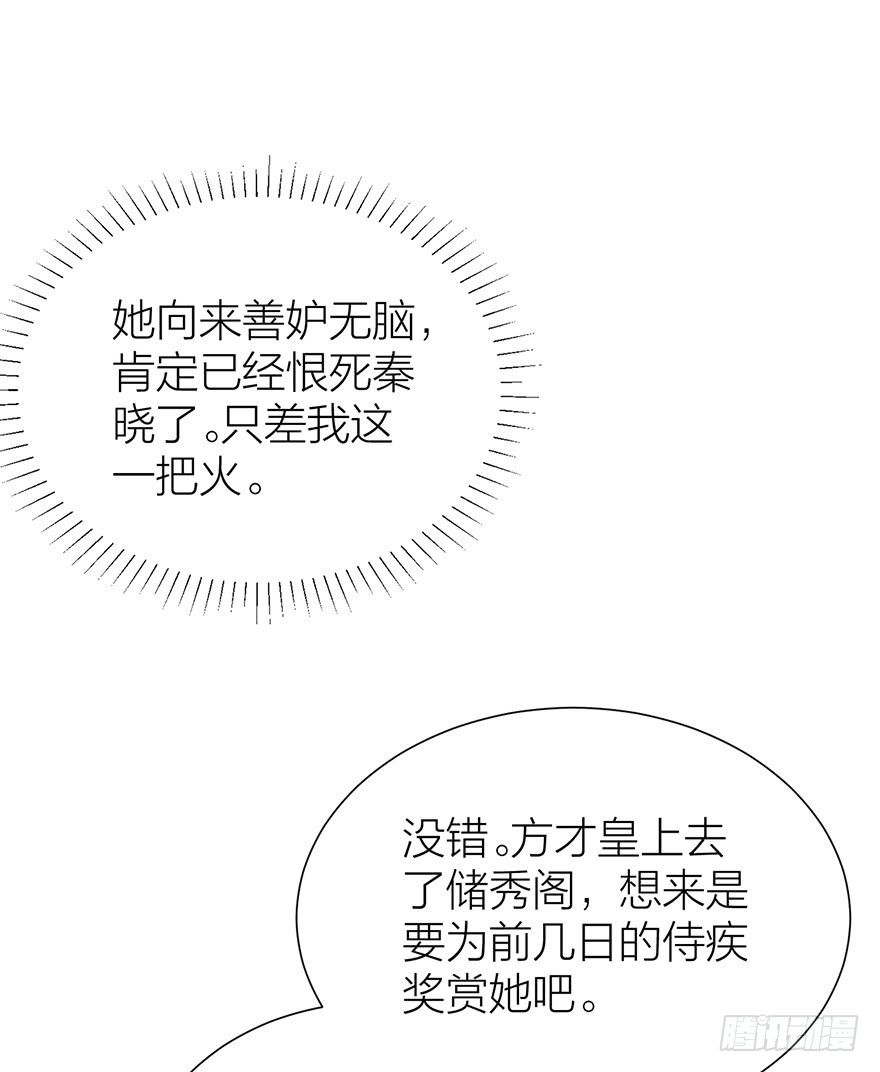 皇上驾到-第10话