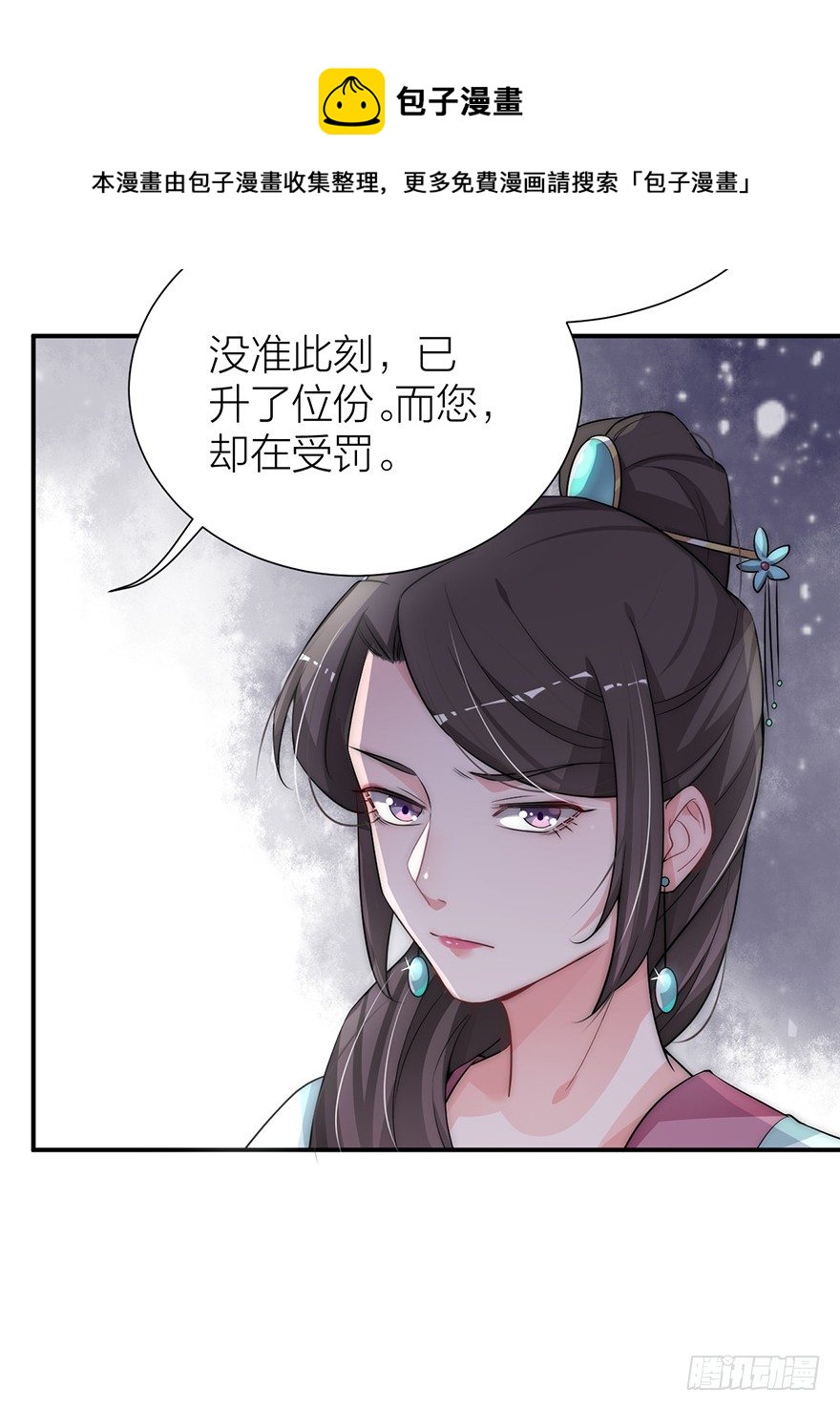 皇上驾到-第10话