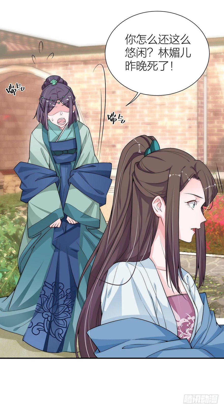 皇上驾到-第10话