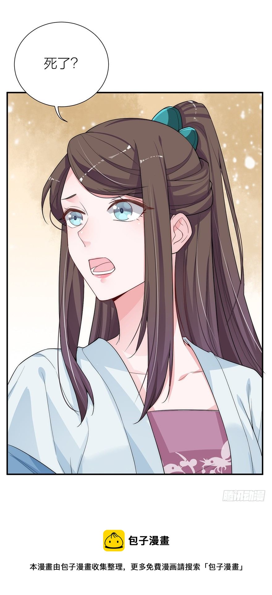 皇上驾到-第10话