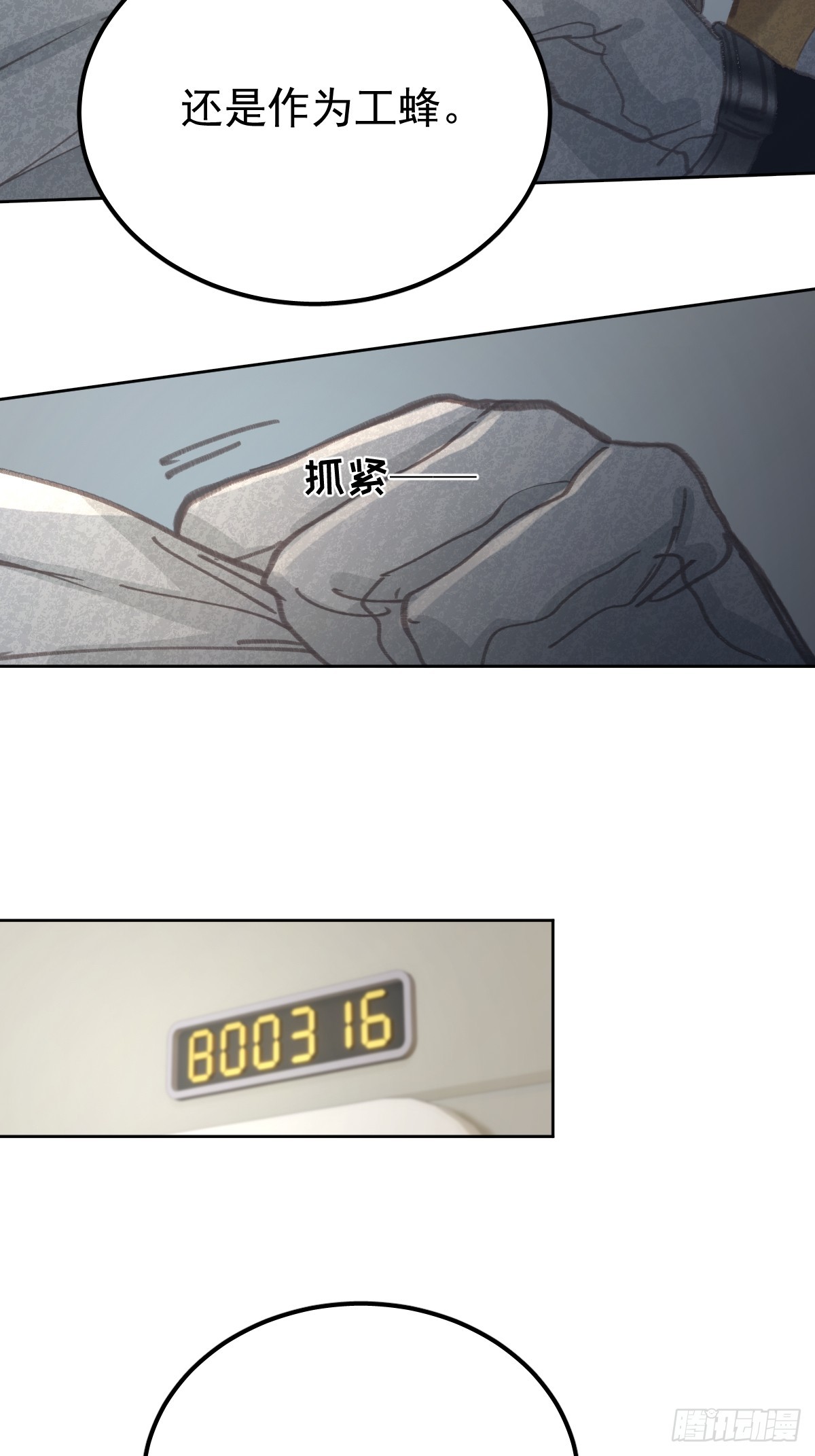 第八十四话  爱我(1/2)-第92话