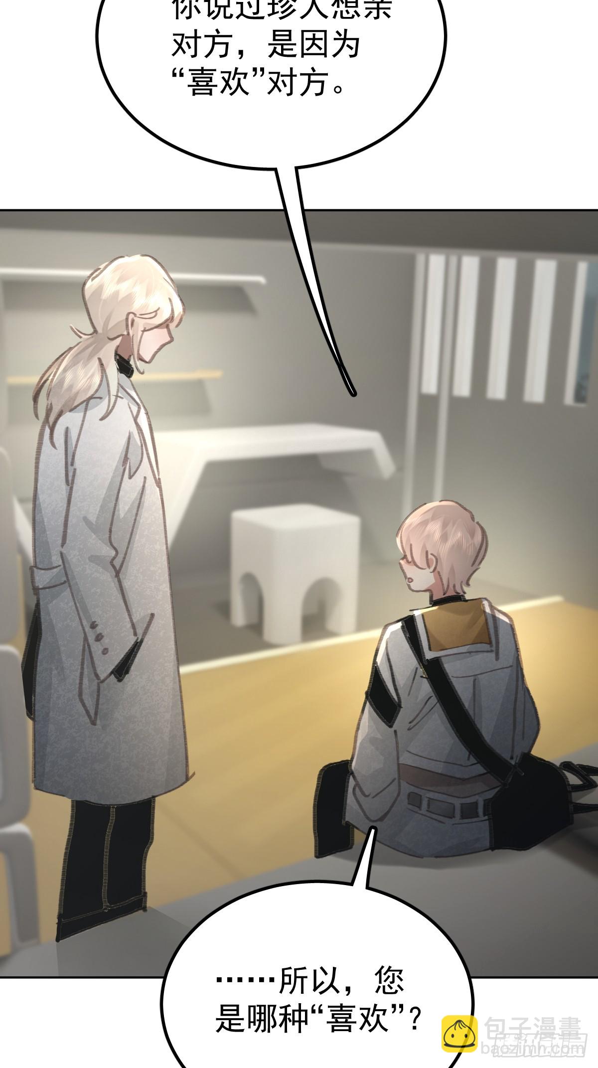 第八十四话  爱我(1/2)-第92话