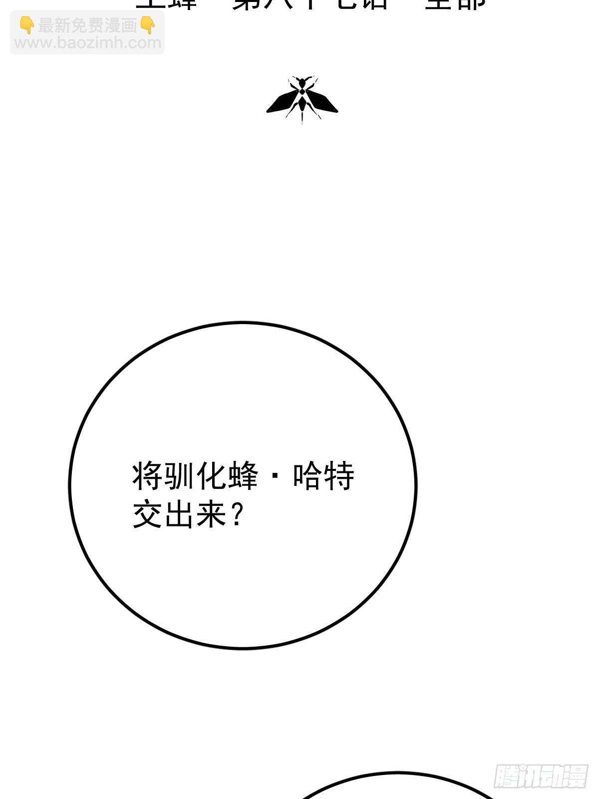 第八十七话  全部(1/2)-第96话