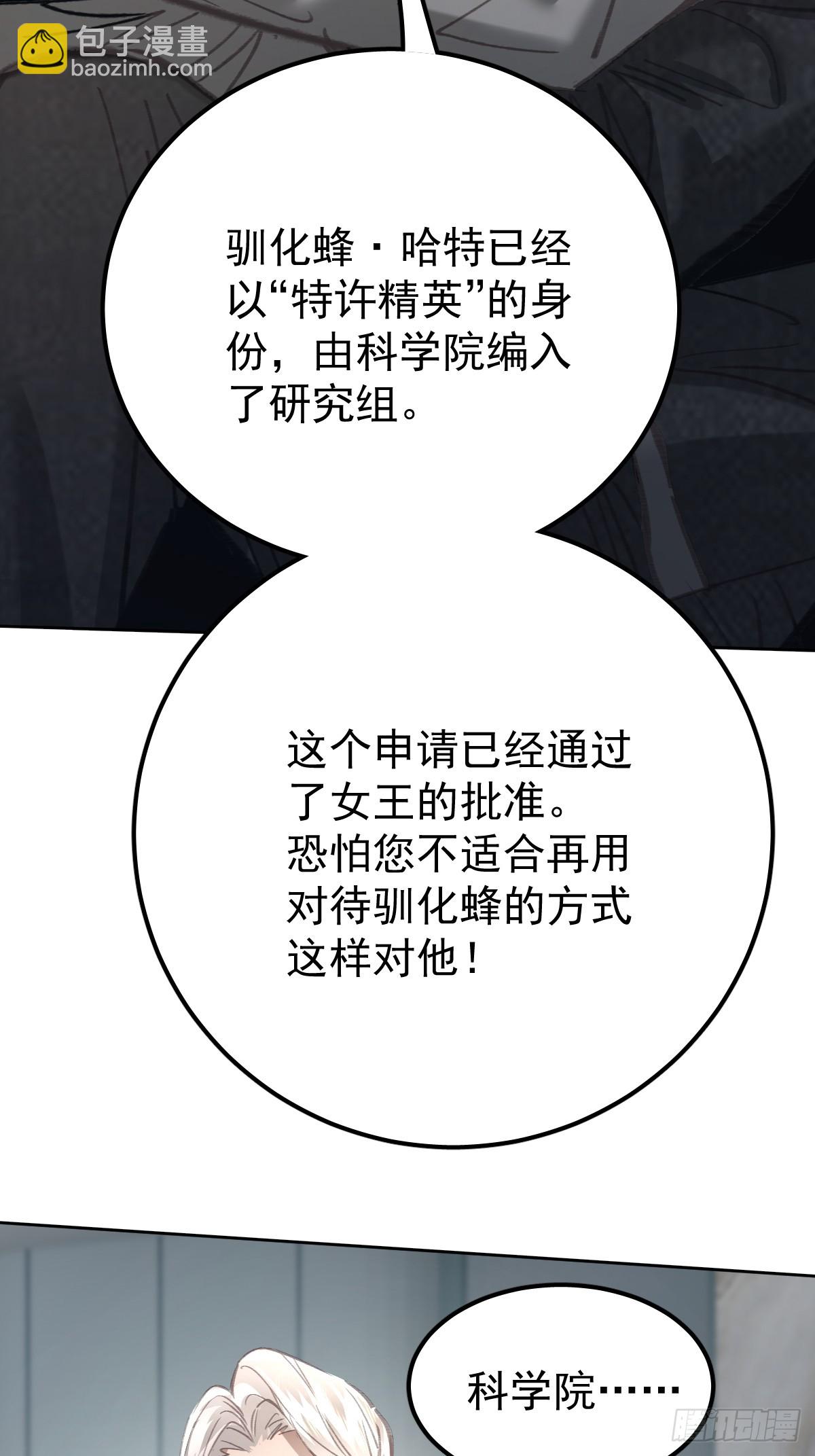 第八十九话  某人(1/2)-第98话