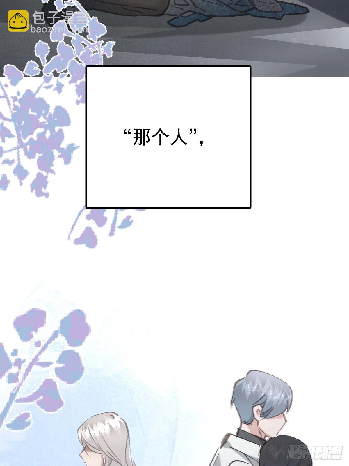 第八十九话  某人(1/2)-第98话