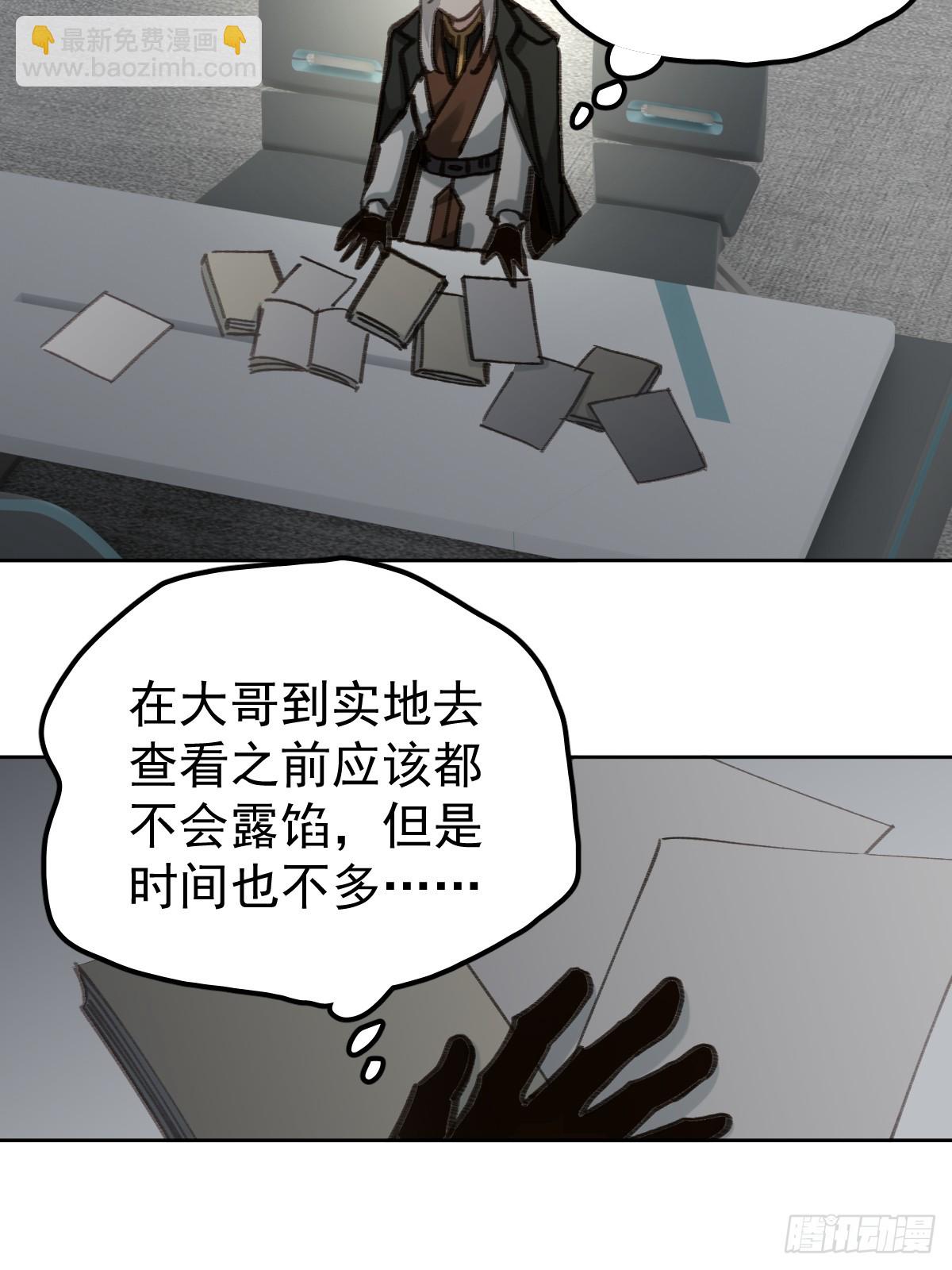 第八十九话  某人(1/2)-第98话