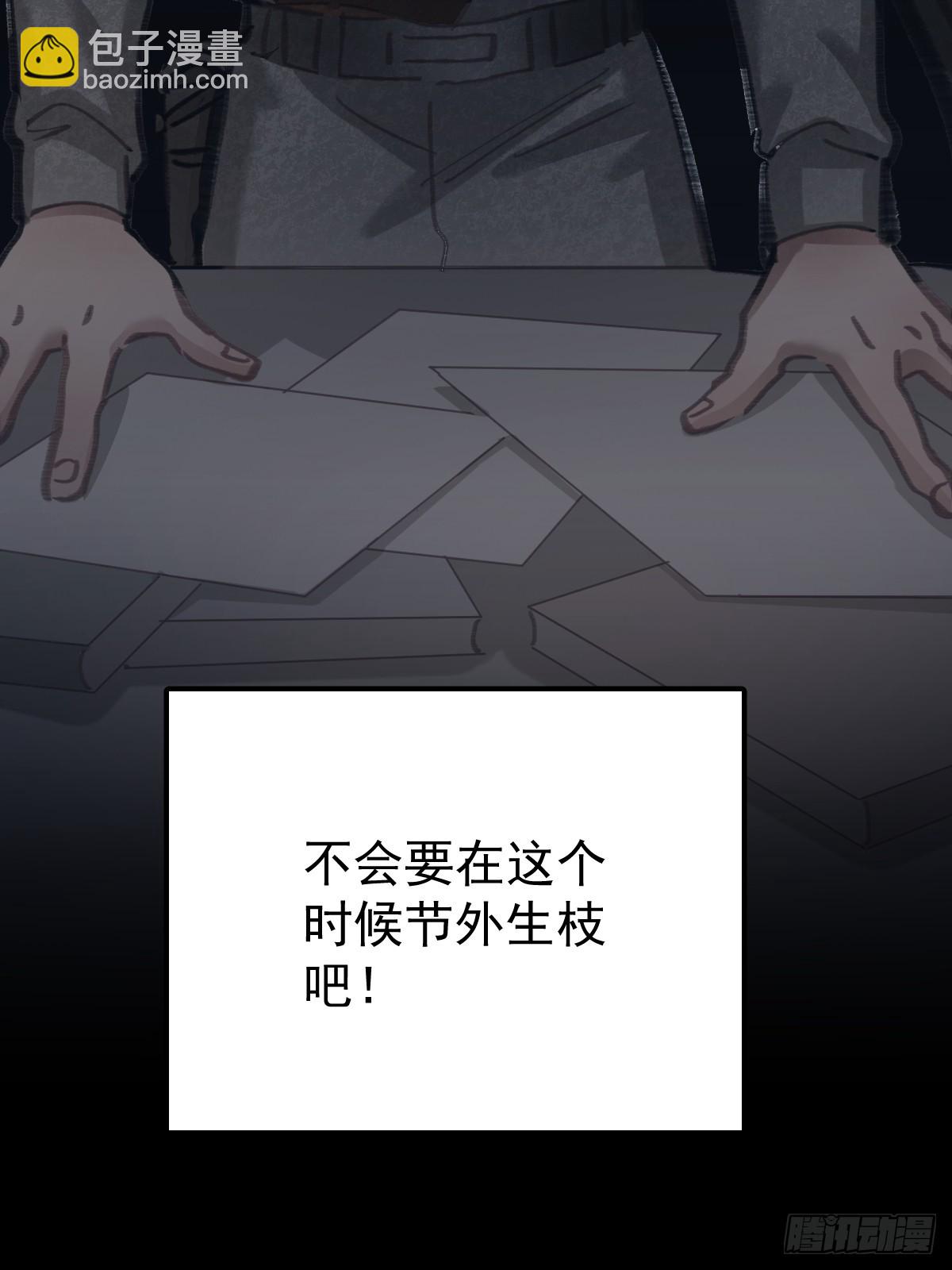 第八十九话  某人(1/2)-第98话