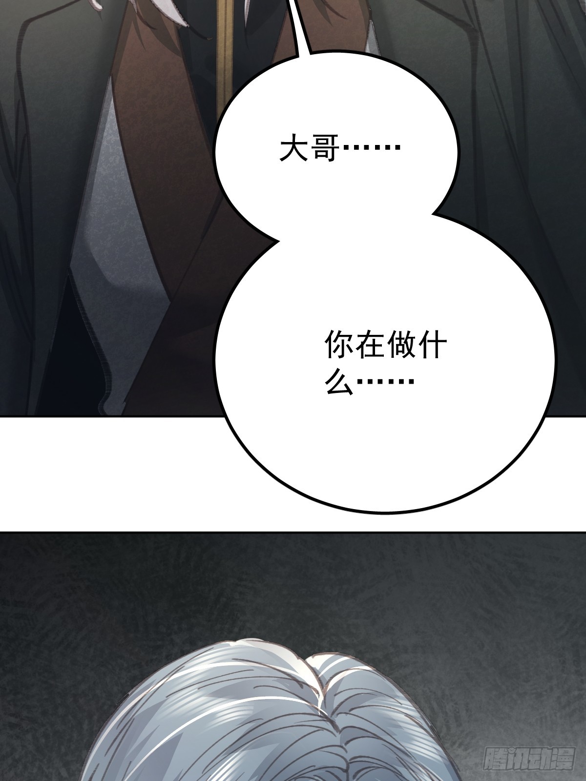 第八十九话  某人(1/2)-第98话