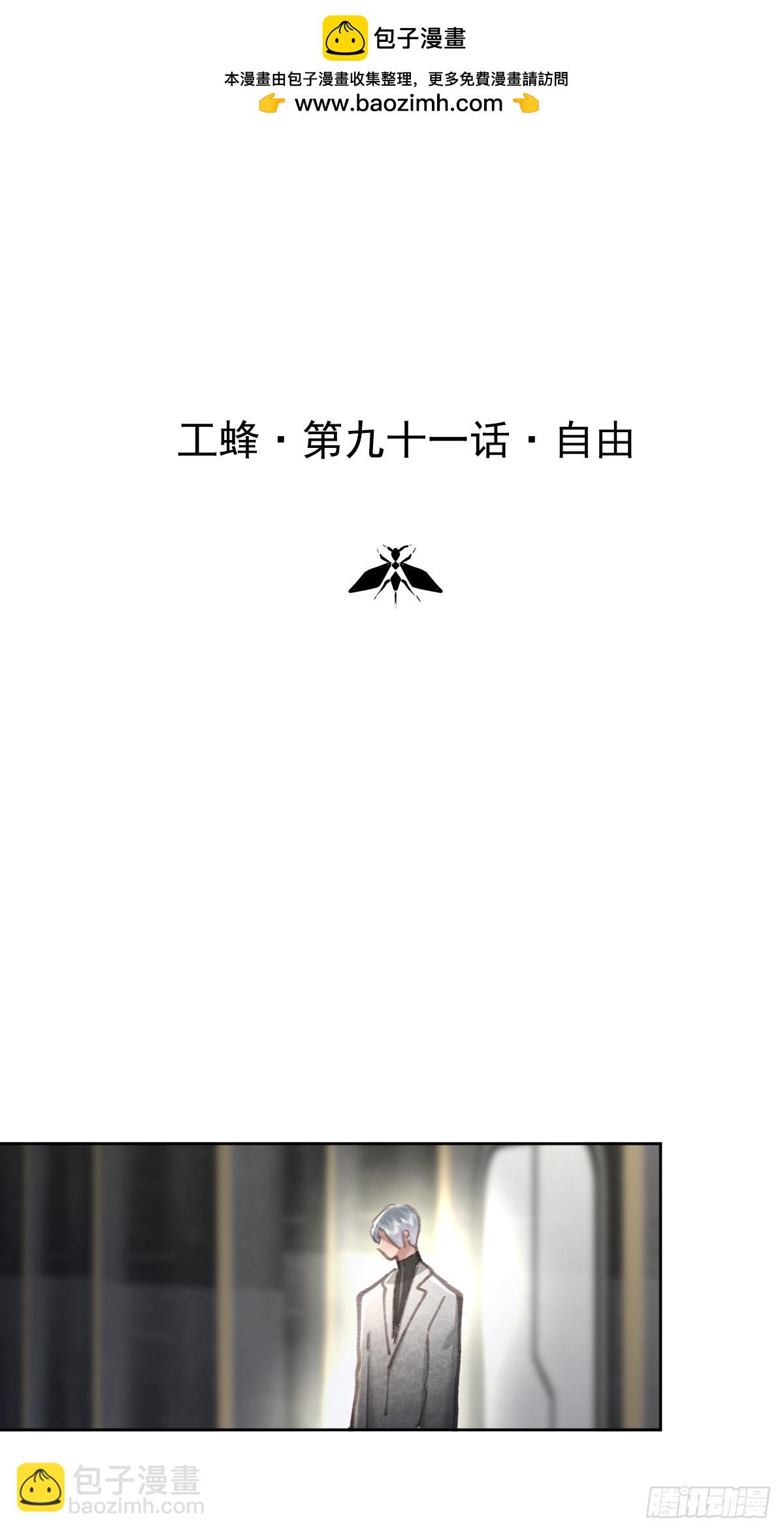 第九十一话  自由(1/2)-第100话