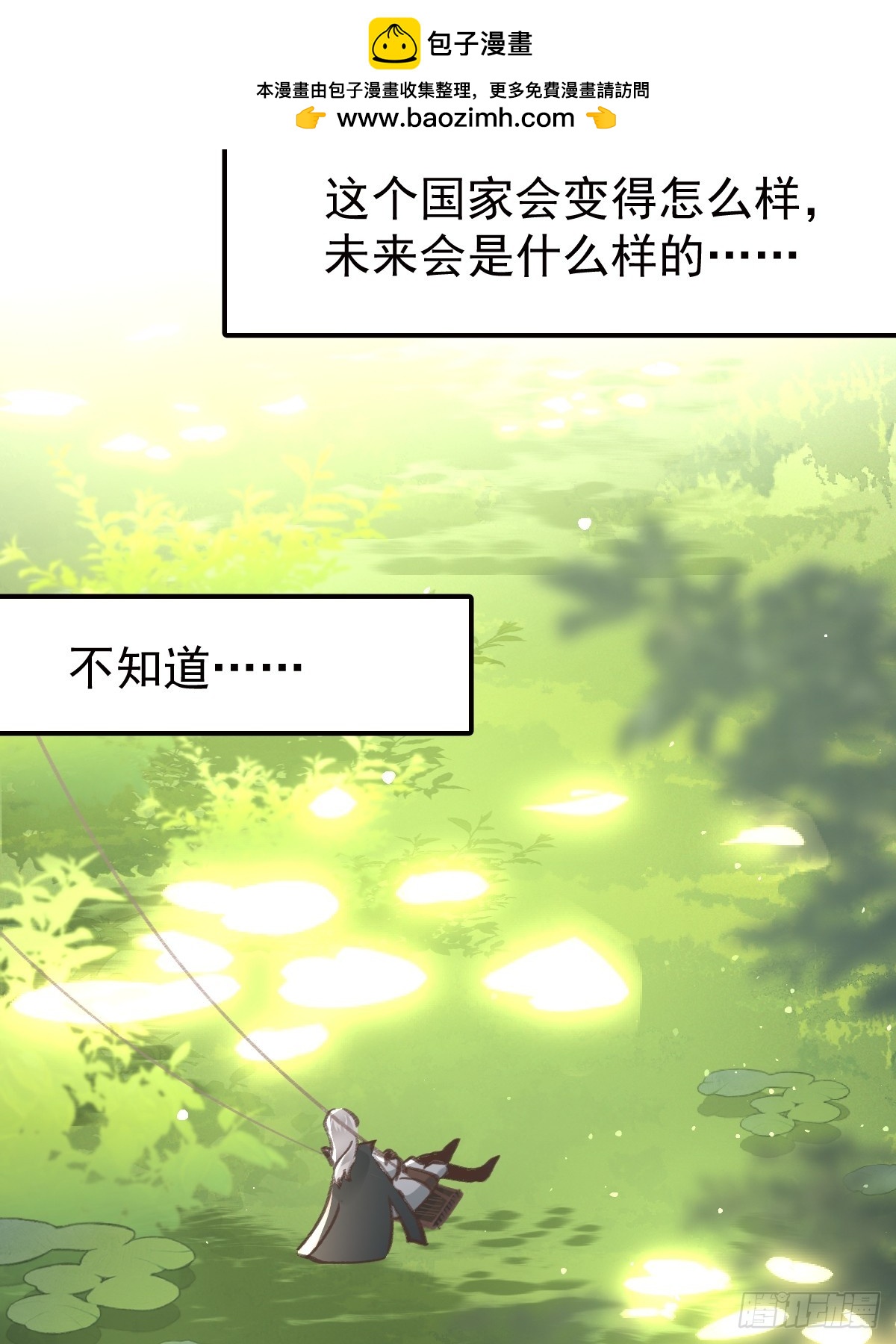 第九十三话  谢谢大家(1/2)-第102话