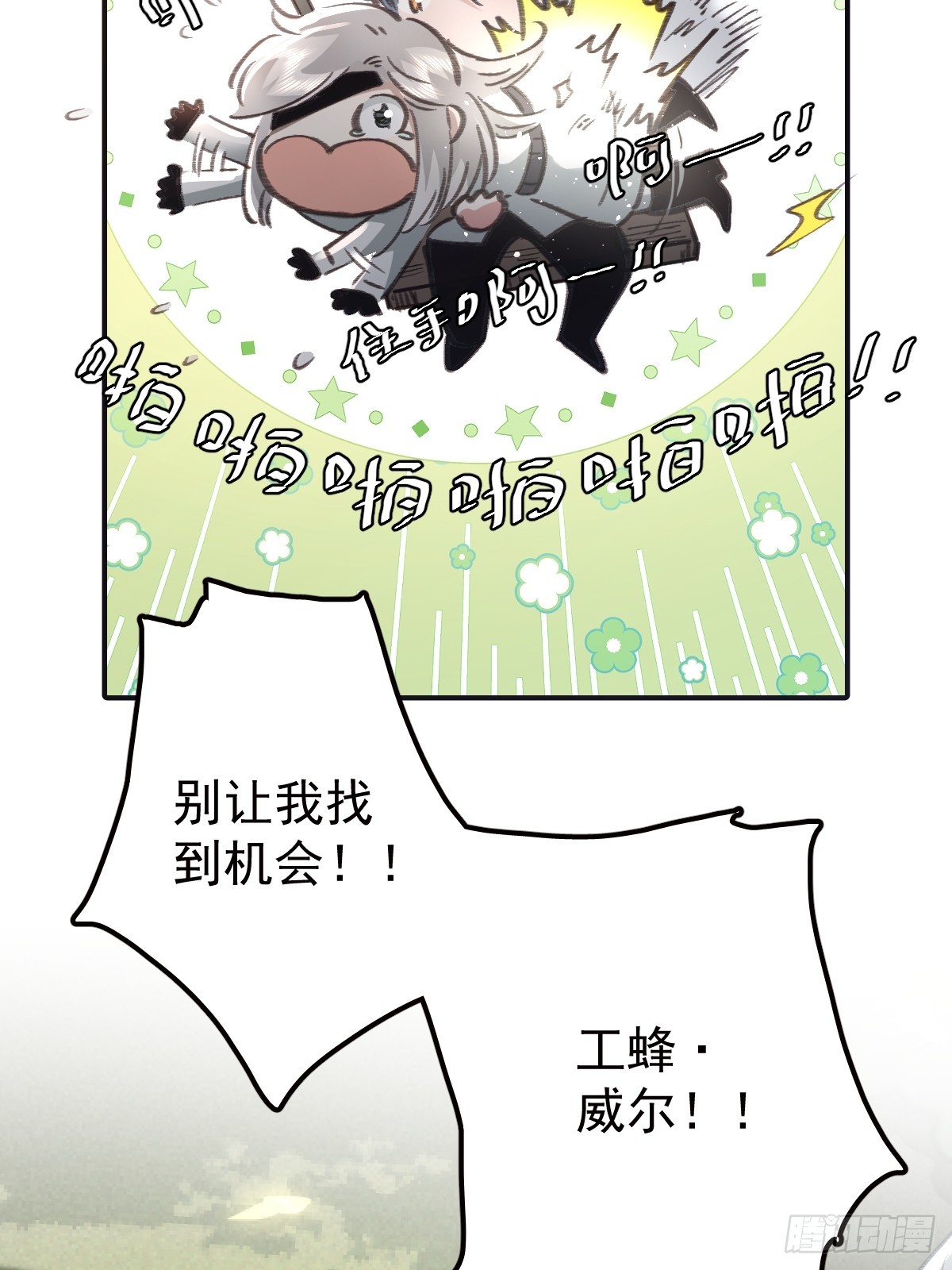 第九十三话  谢谢大家(1/2)-第102话